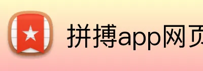 拼搏app网页版入口 logo